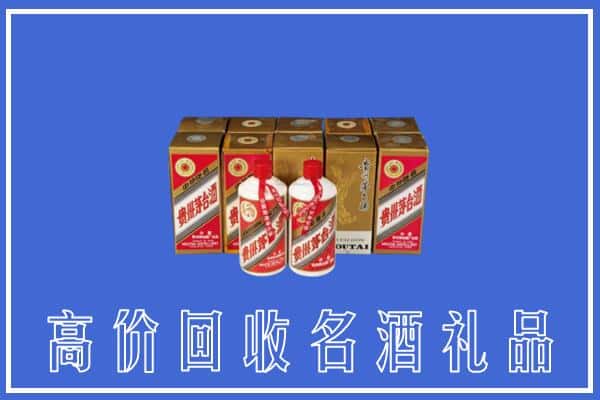 收购资讯:商水县回收茅台酒多少钱